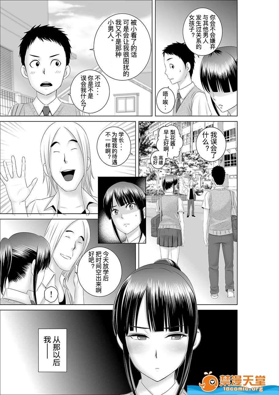 クローゼット,0全彩 [山雲][クローゼット 0~2] 第26页