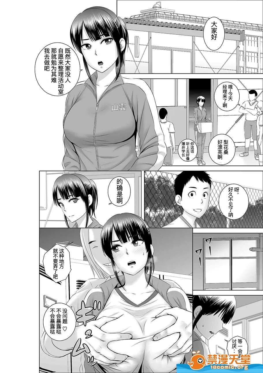 クローゼット,0全彩 [山雲][クローゼット 0~2] 第29页