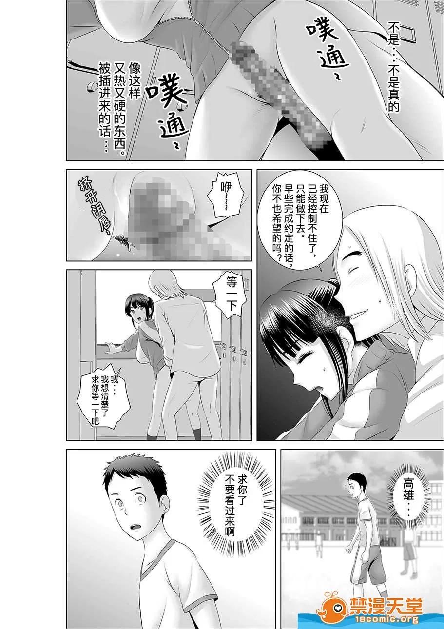 クローゼット,0全彩 [山雲][クローゼット 0~2] 第33页