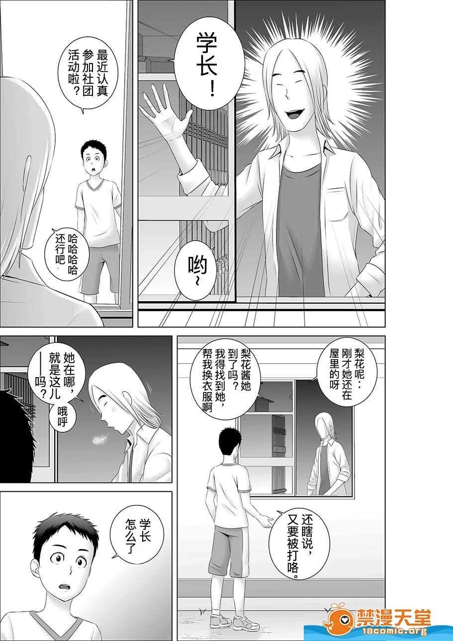 クローゼット,0全彩 [山雲][クローゼット 0~2] 第34页