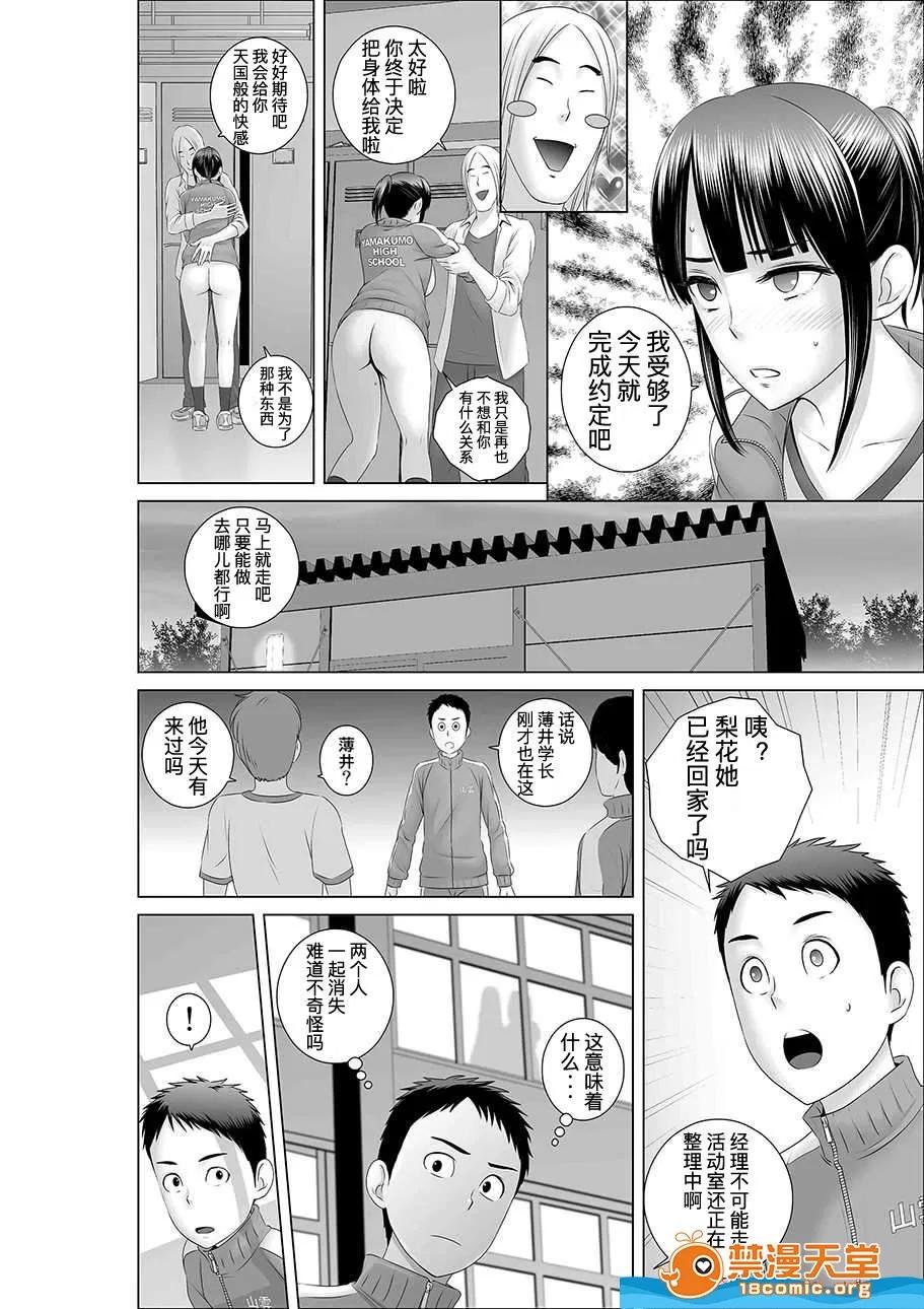 クローゼット,0全彩 [山雲][クローゼット 0~2] 第39页