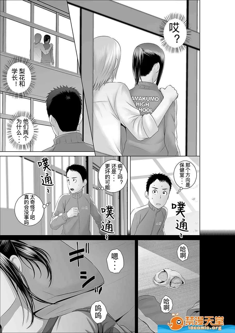 クローゼット,0全彩 [山雲][クローゼット 0~2] 第40页