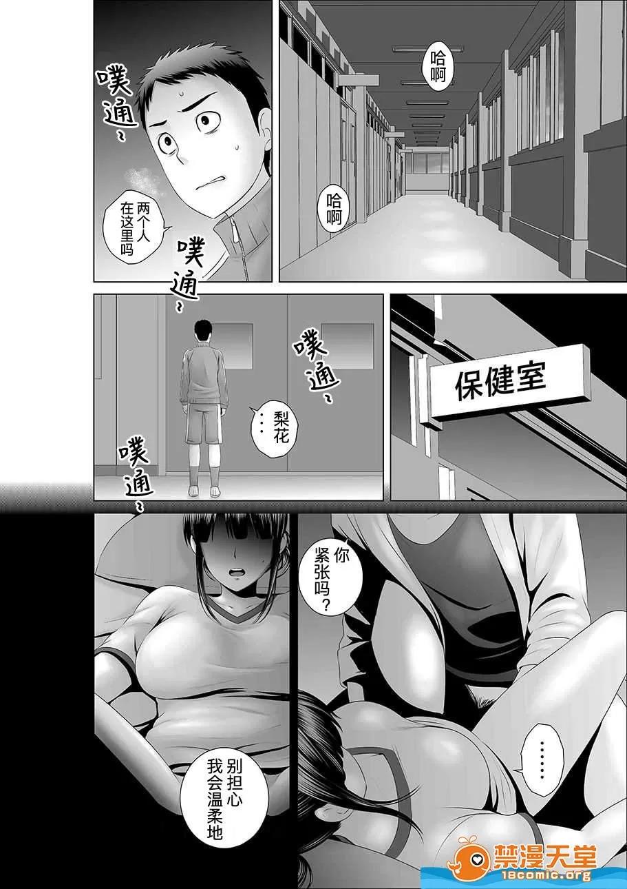 クローゼット,0全彩 [山雲][クローゼット 0~2] 第41页