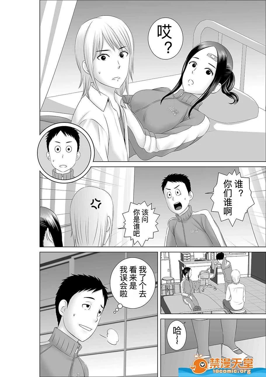 クローゼット,0全彩 [山雲][クローゼット 0~2] 第43页