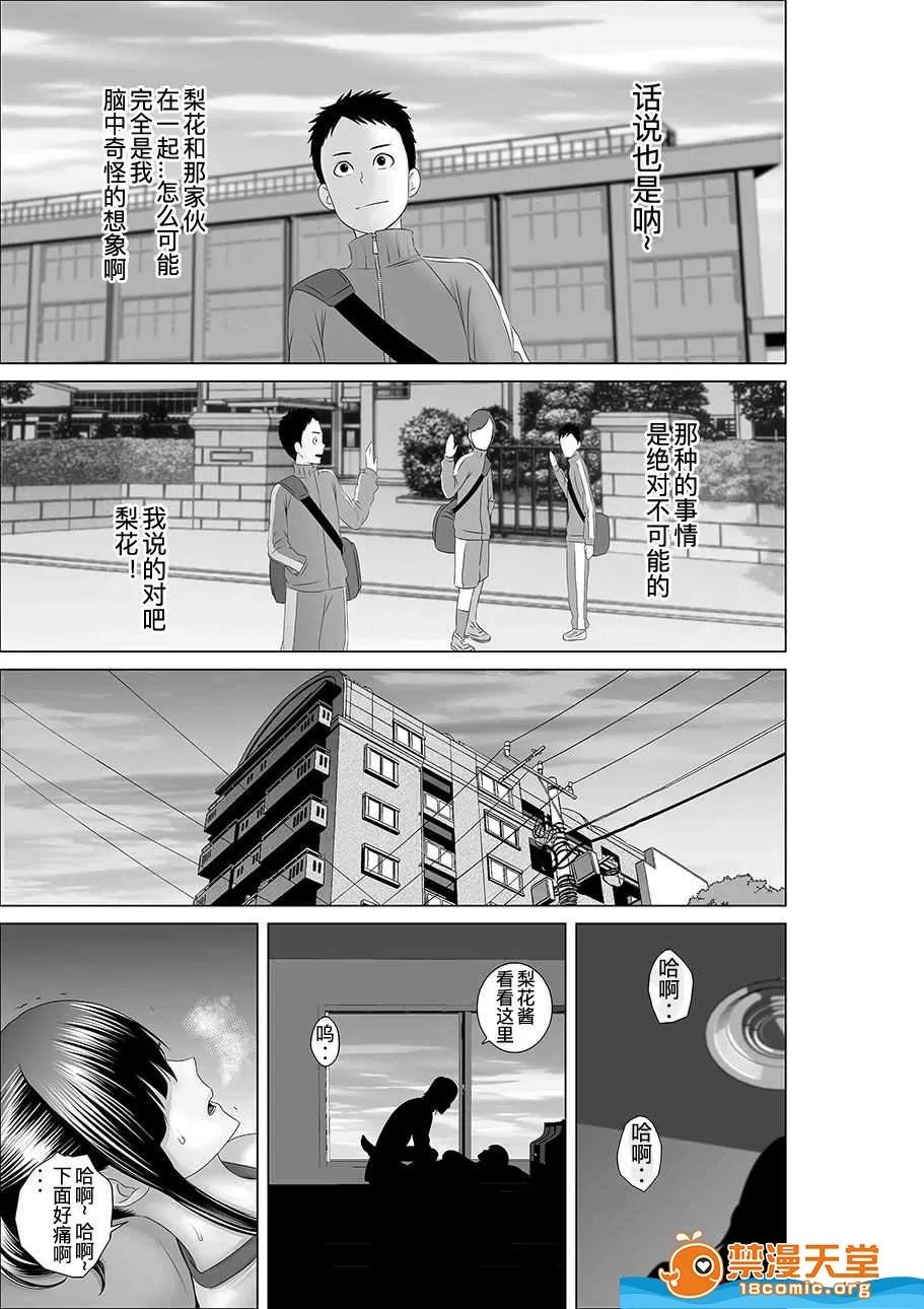 クローゼット,0全彩 [山雲][クローゼット 0~2] 第44页