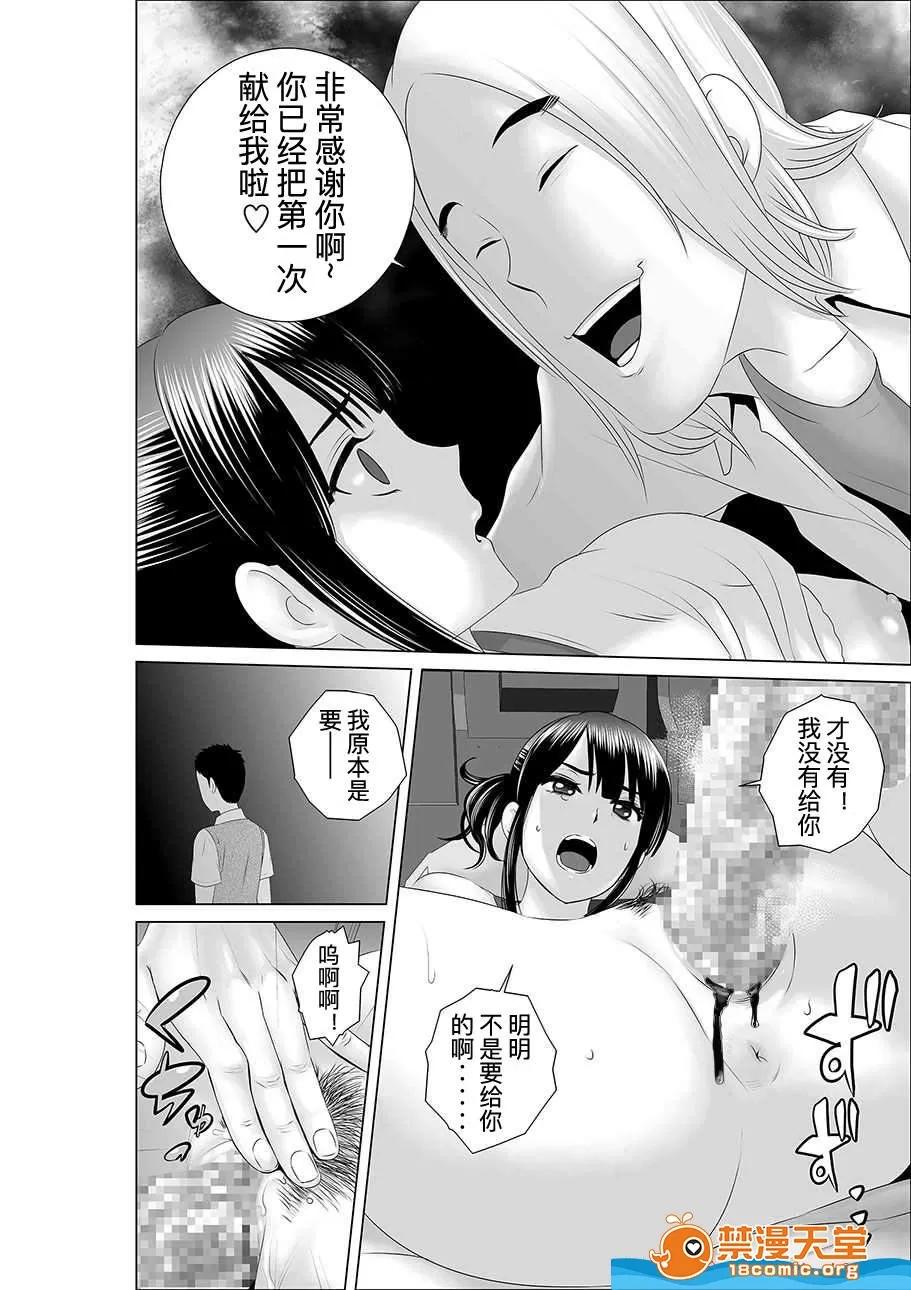 クローゼット,0全彩 [山雲][クローゼット 0~2] 第47页