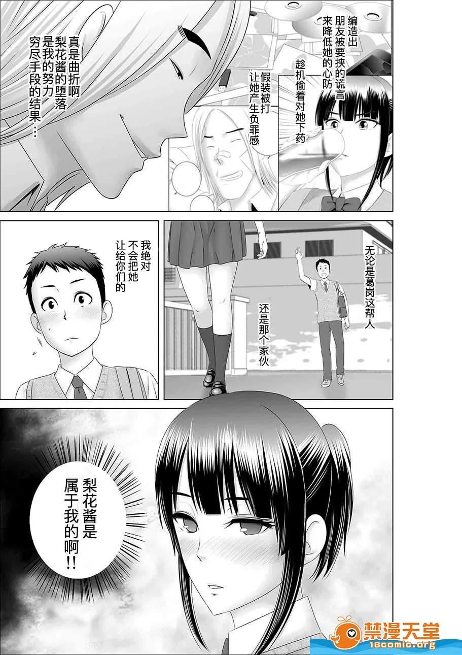 クローゼット,0全彩 [山雲][クローゼット 0~2] 第63页