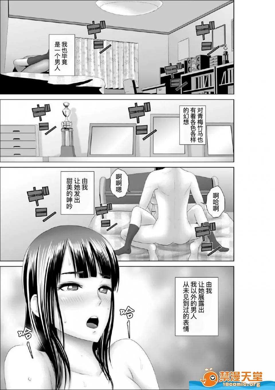 クローゼット,0全彩 [山雲][クローゼット 0~2] 第65页