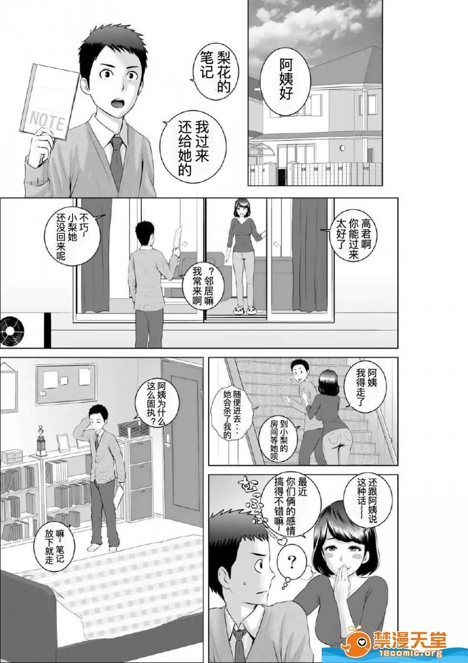 クローゼット,0全彩 [山雲][クローゼット 0~2] 第67页
