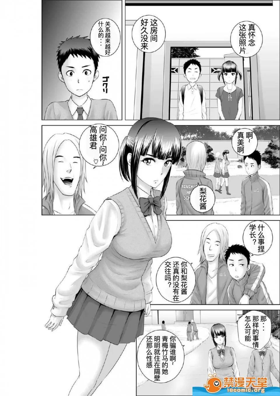 クローゼット,0全彩 [山雲][クローゼット 0~2] 第68页