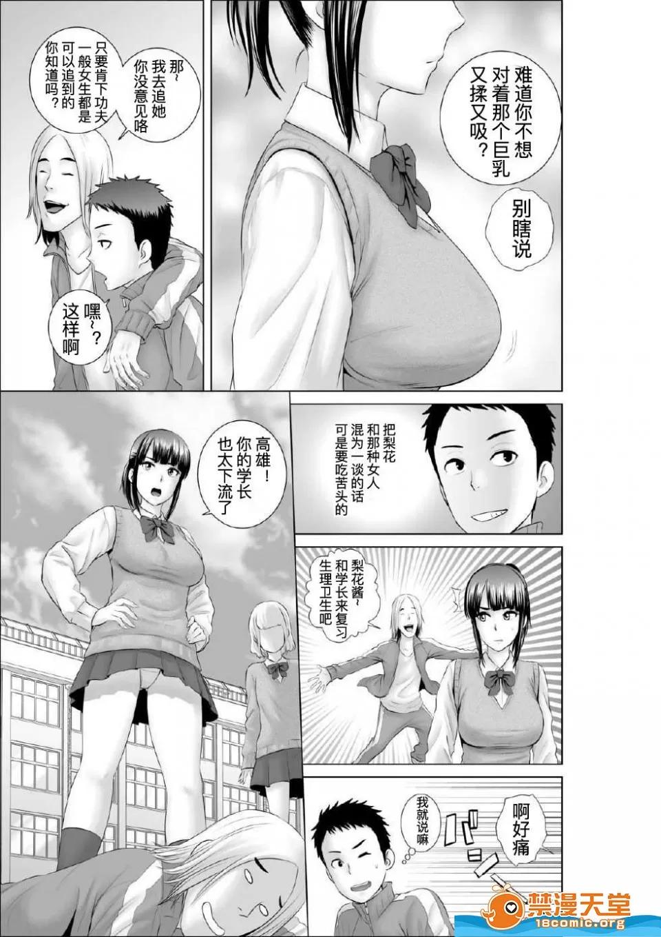 クローゼット,0全彩 [山雲][クローゼット 0~2] 第69页