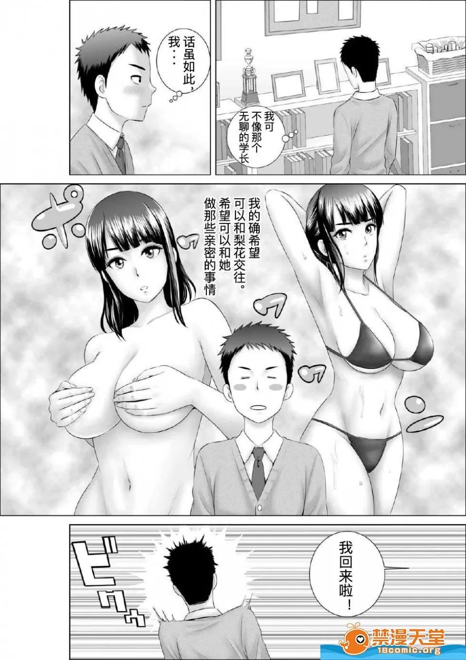 クローゼット,0全彩 [山雲][クローゼット 0~2] 第70页