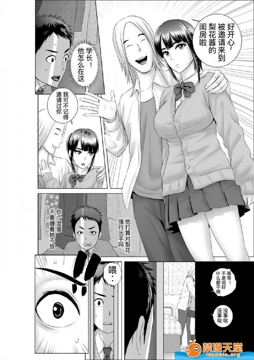 クローゼット,0全彩 [山雲][クローゼット 0~2] 第72页