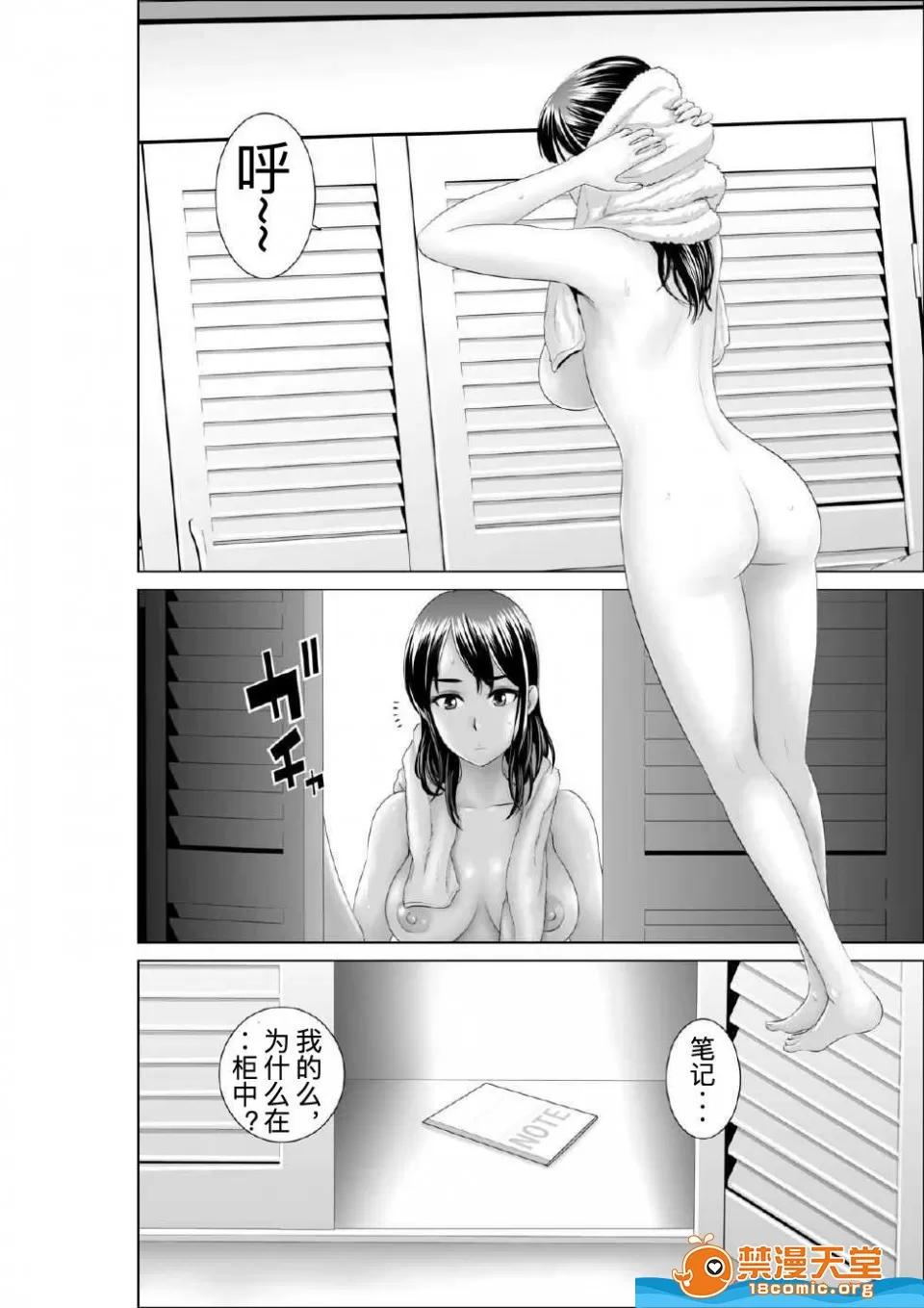 クローゼット,0全彩 [山雲][クローゼット 0~2] 第94页