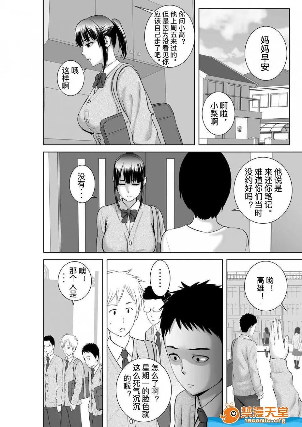 クローゼット,0全彩 [山雲][クローゼット 0~2] 第98页