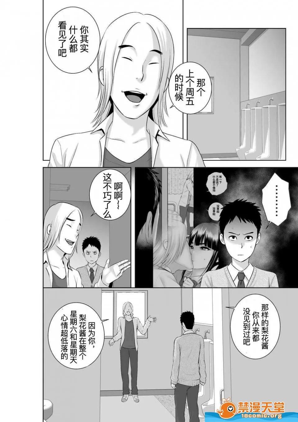 クローゼット,0全彩 [山雲][クローゼット 0~2] 第102页