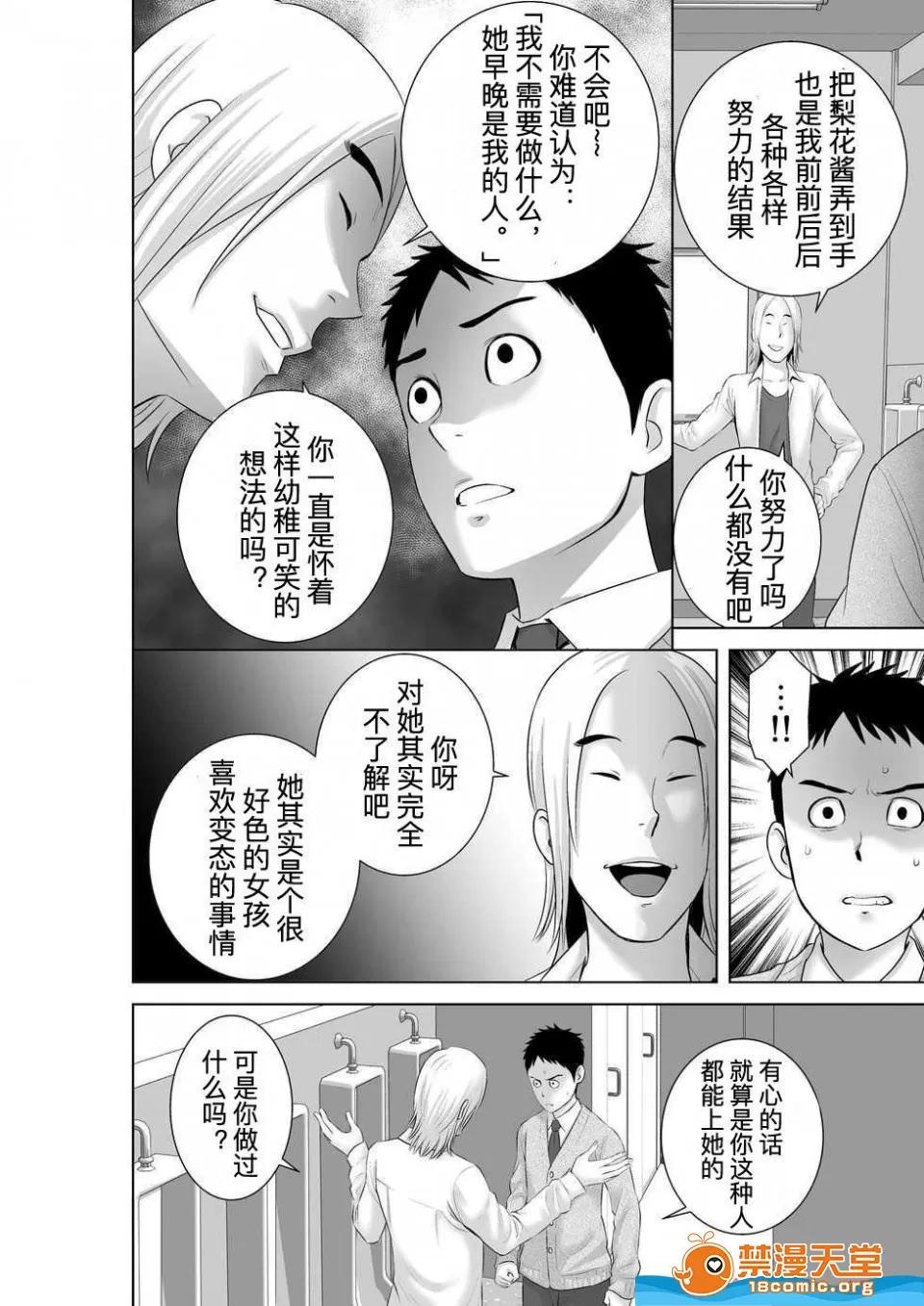 クローゼット,0全彩 [山雲][クローゼット 0~2] 第104页