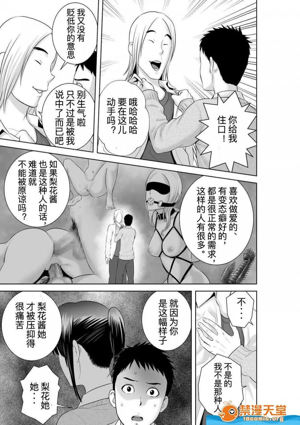 クローゼット,0全彩 [山雲][クローゼット 0~2] 第105页