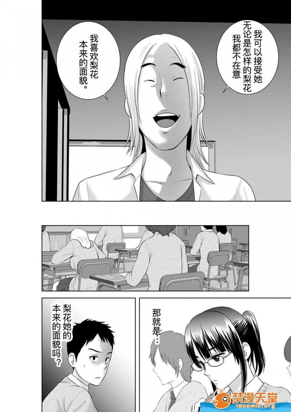 クローゼット,0全彩 [山雲][クローゼット 0~2] 第106页