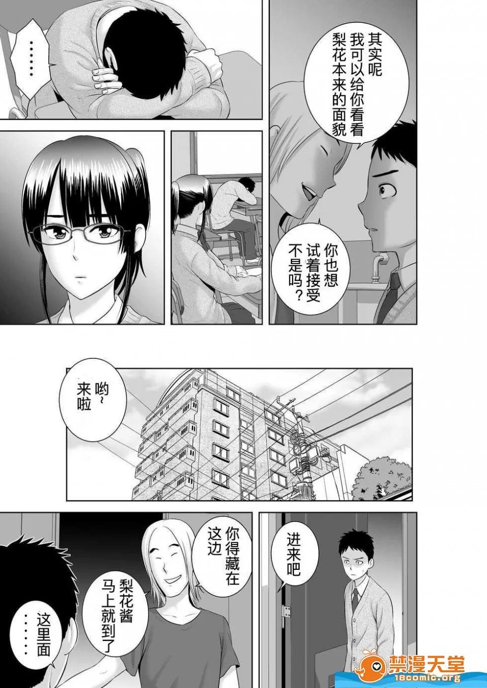 クローゼット,0全彩 [山雲][クローゼット 0~2] 第107页