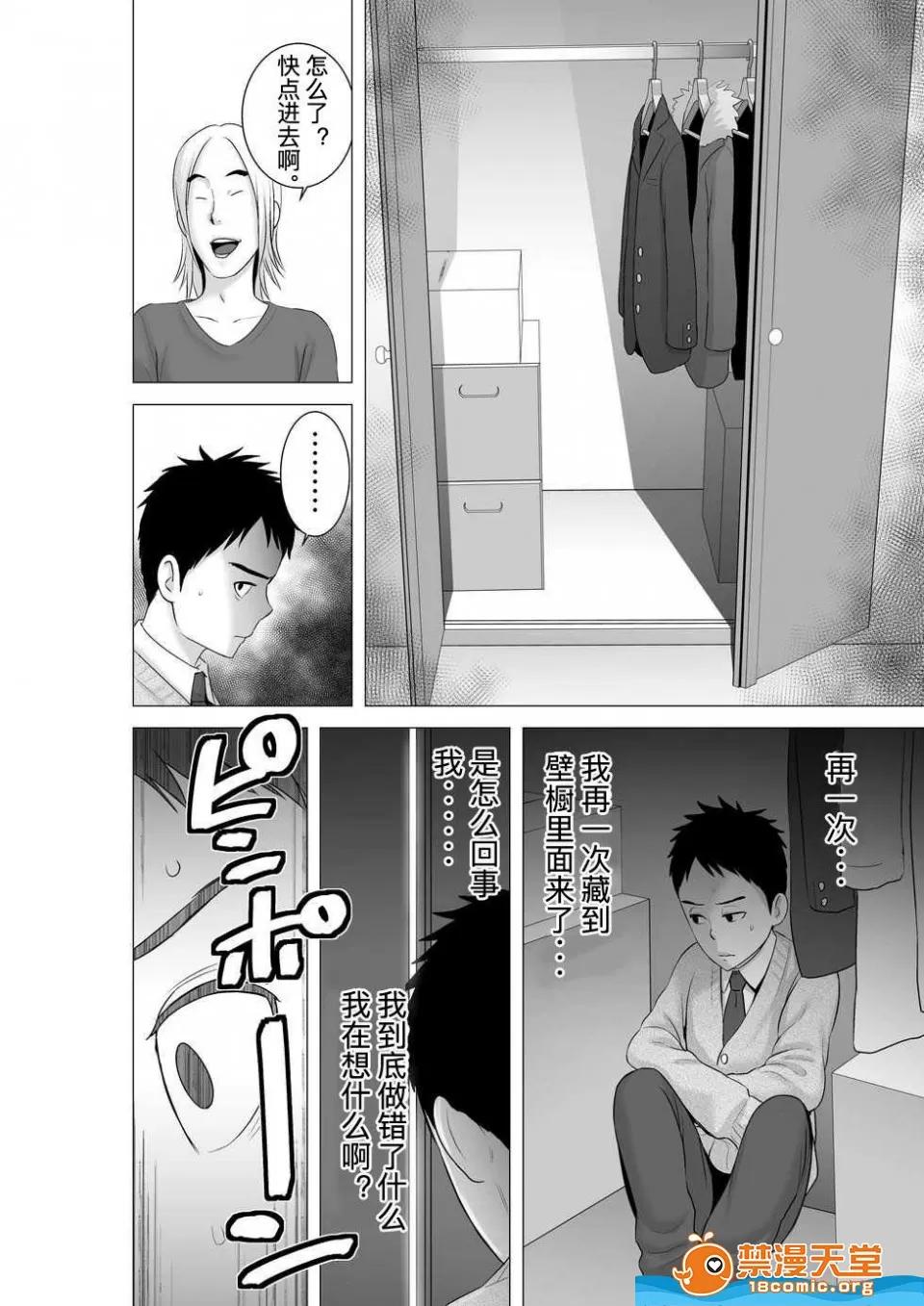 クローゼット,0全彩 [山雲][クローゼット 0~2] 第108页