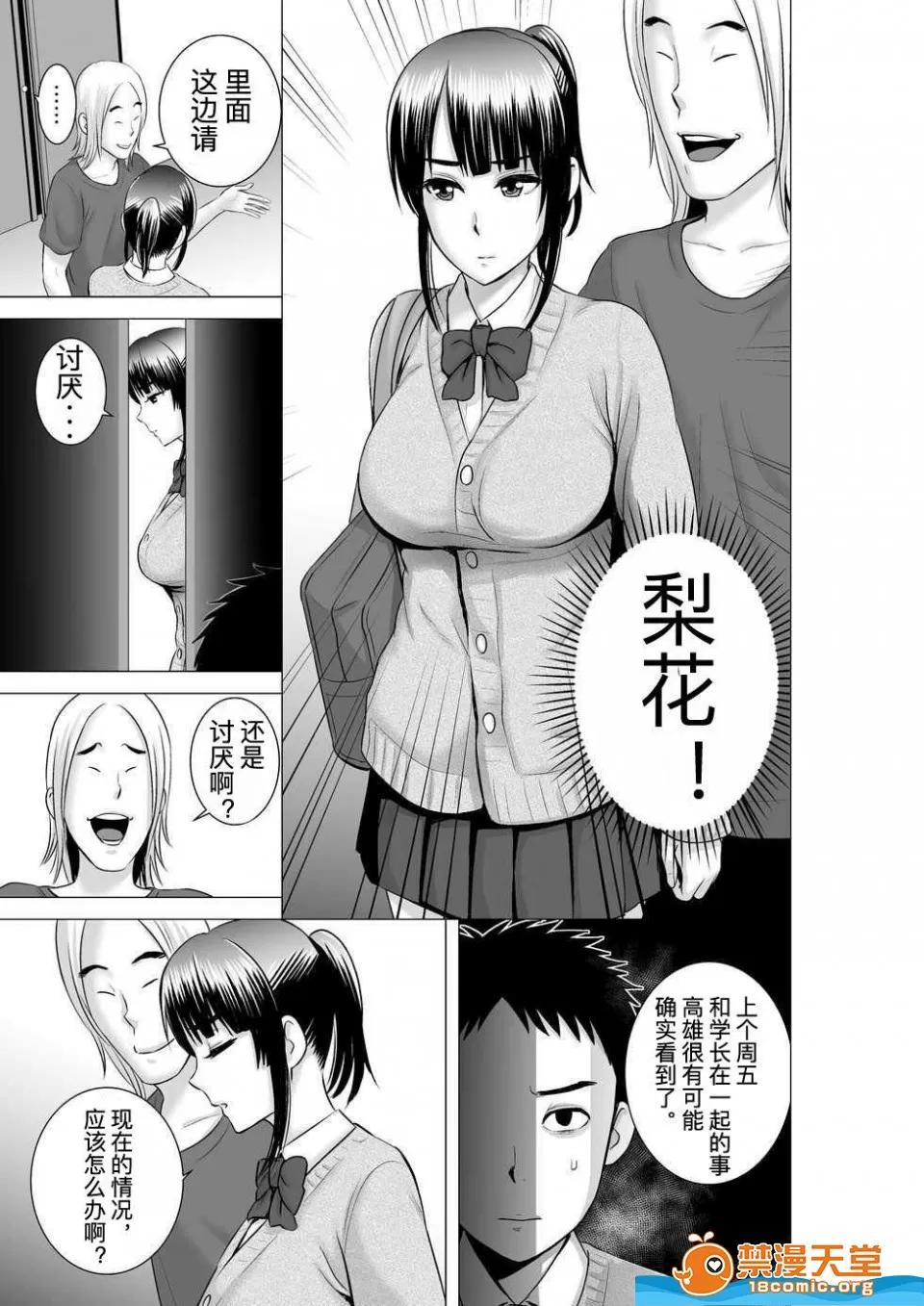 クローゼット,0全彩 [山雲][クローゼット 0~2] 第109页