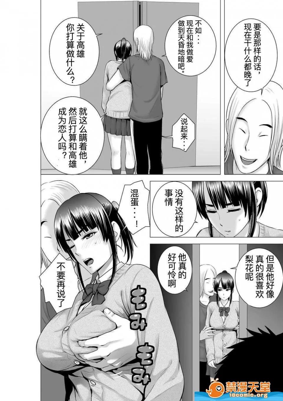 クローゼット,0全彩 [山雲][クローゼット 0~2] 第110页