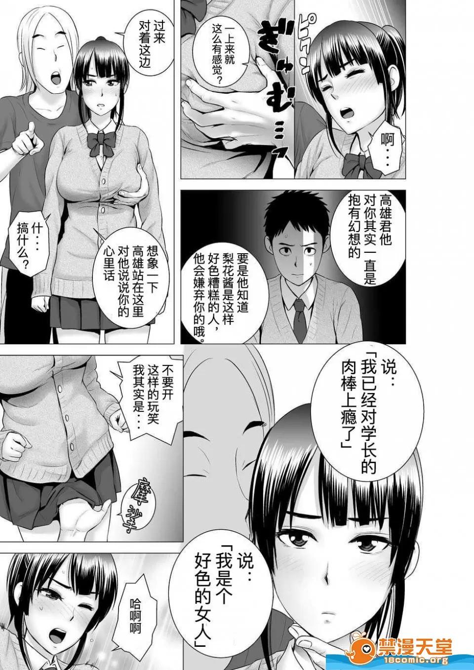 クローゼット,0全彩 [山雲][クローゼット 0~2] 第111页