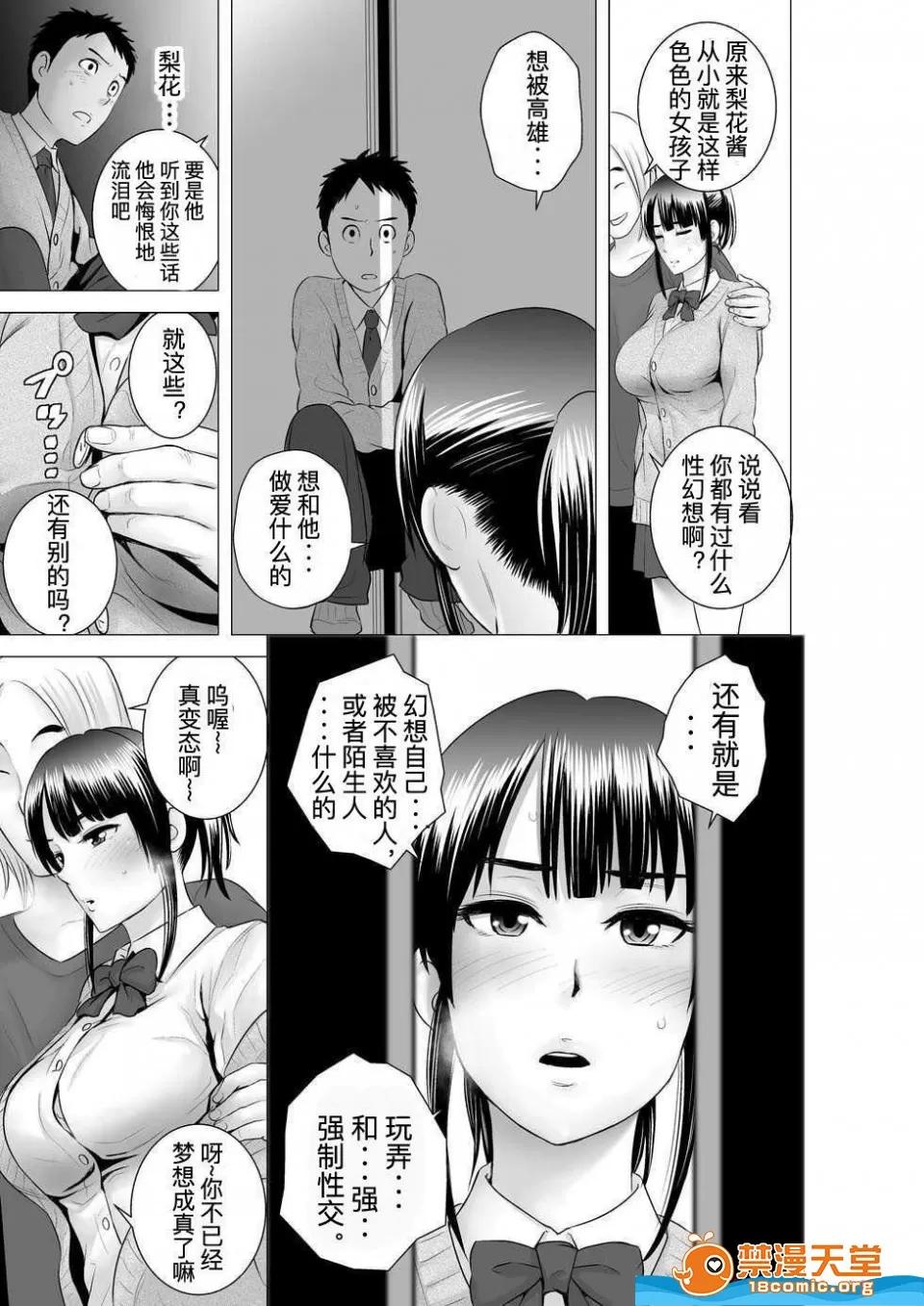 クローゼット,0全彩 [山雲][クローゼット 0~2] 第113页