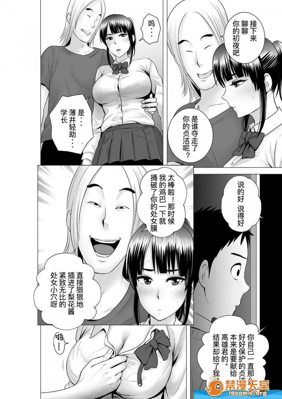 クローゼット,0全彩 [山雲][クローゼット 0~2] 第114页