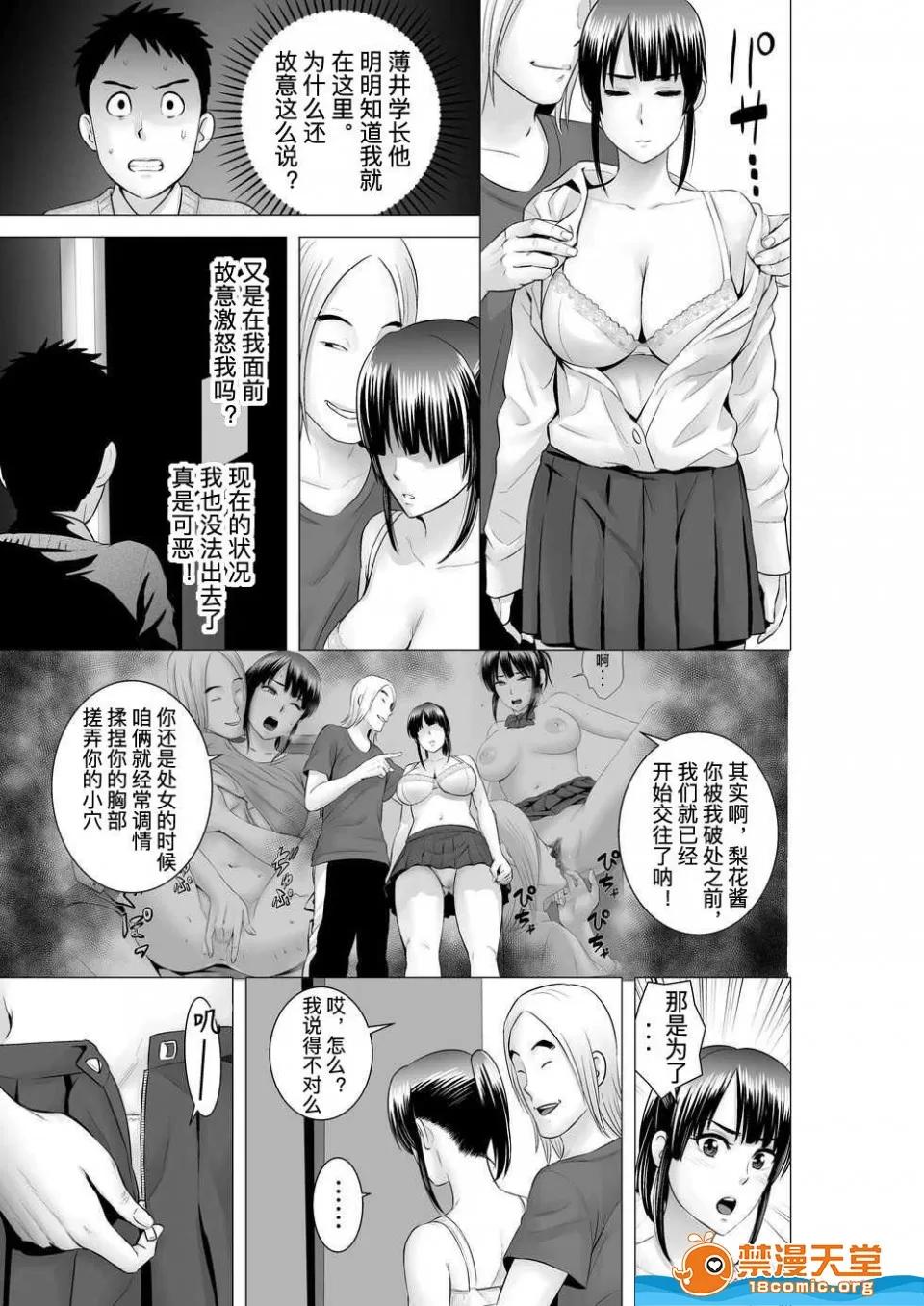 クローゼット,0全彩 [山雲][クローゼット 0~2] 第115页