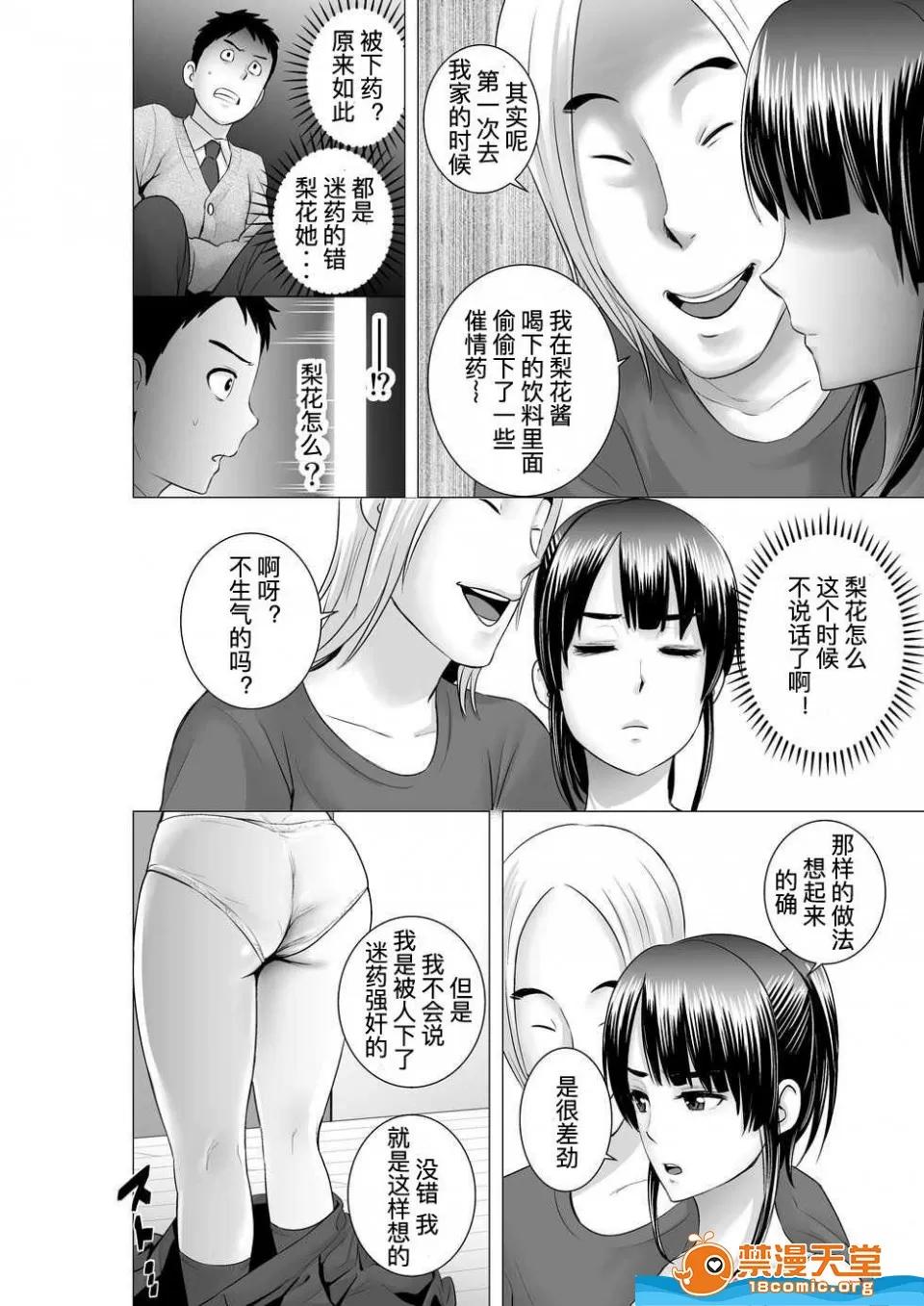 クローゼット,0全彩 [山雲][クローゼット 0~2] 第116页