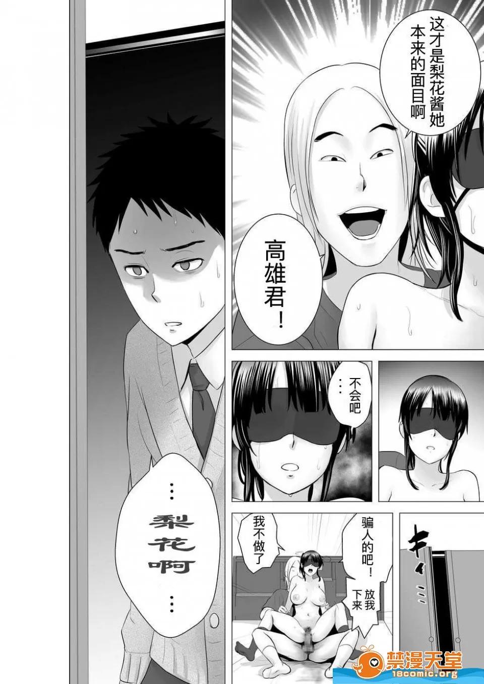 クローゼット,0全彩 [山雲][クローゼット 0~2] 第128页