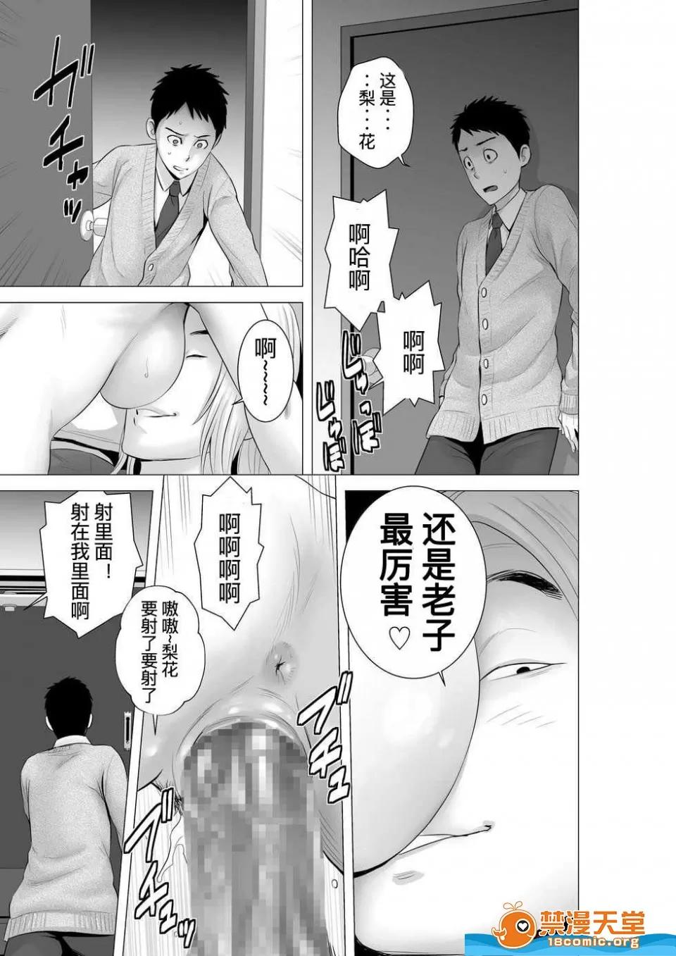 クローゼット,0全彩 [山雲][クローゼット 0~2] 第133页