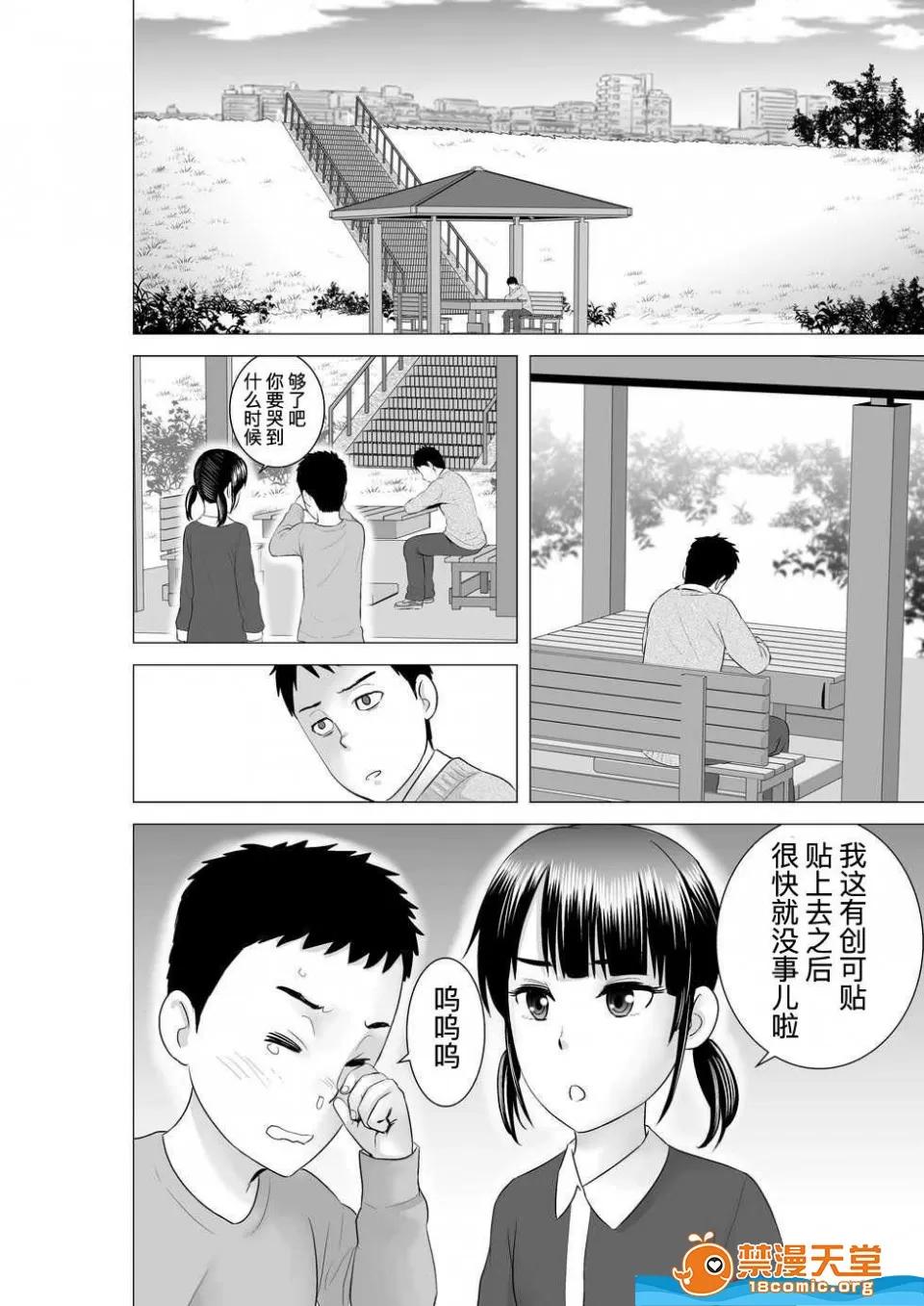 クローゼット,0全彩 [山雲][クローゼット 0~2] 第136页