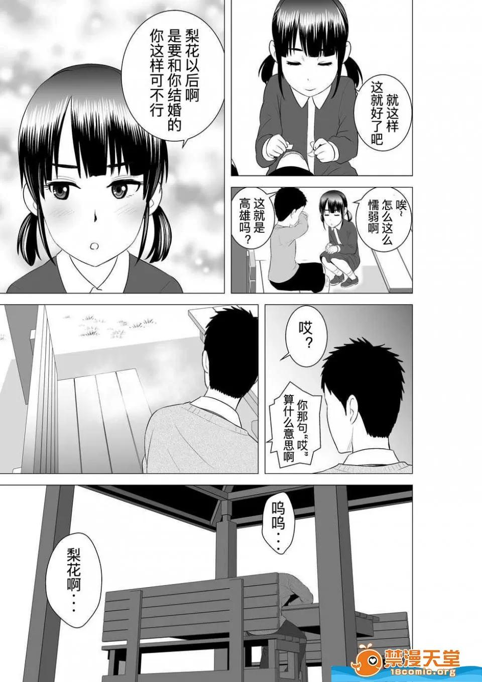 クローゼット,0全彩 [山雲][クローゼット 0~2] 第137页