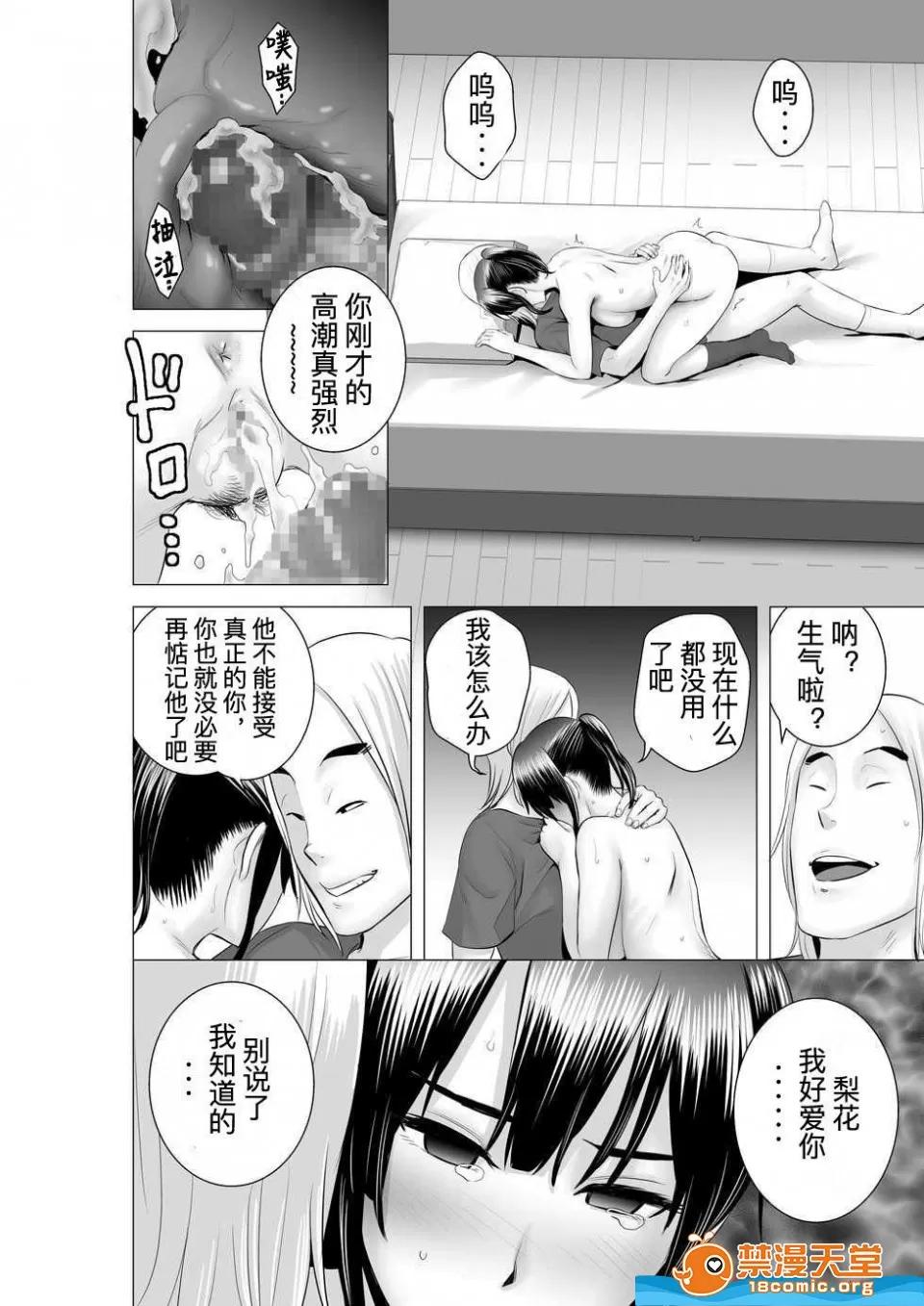 クローゼット,0全彩 [山雲][クローゼット 0~2] 第138页