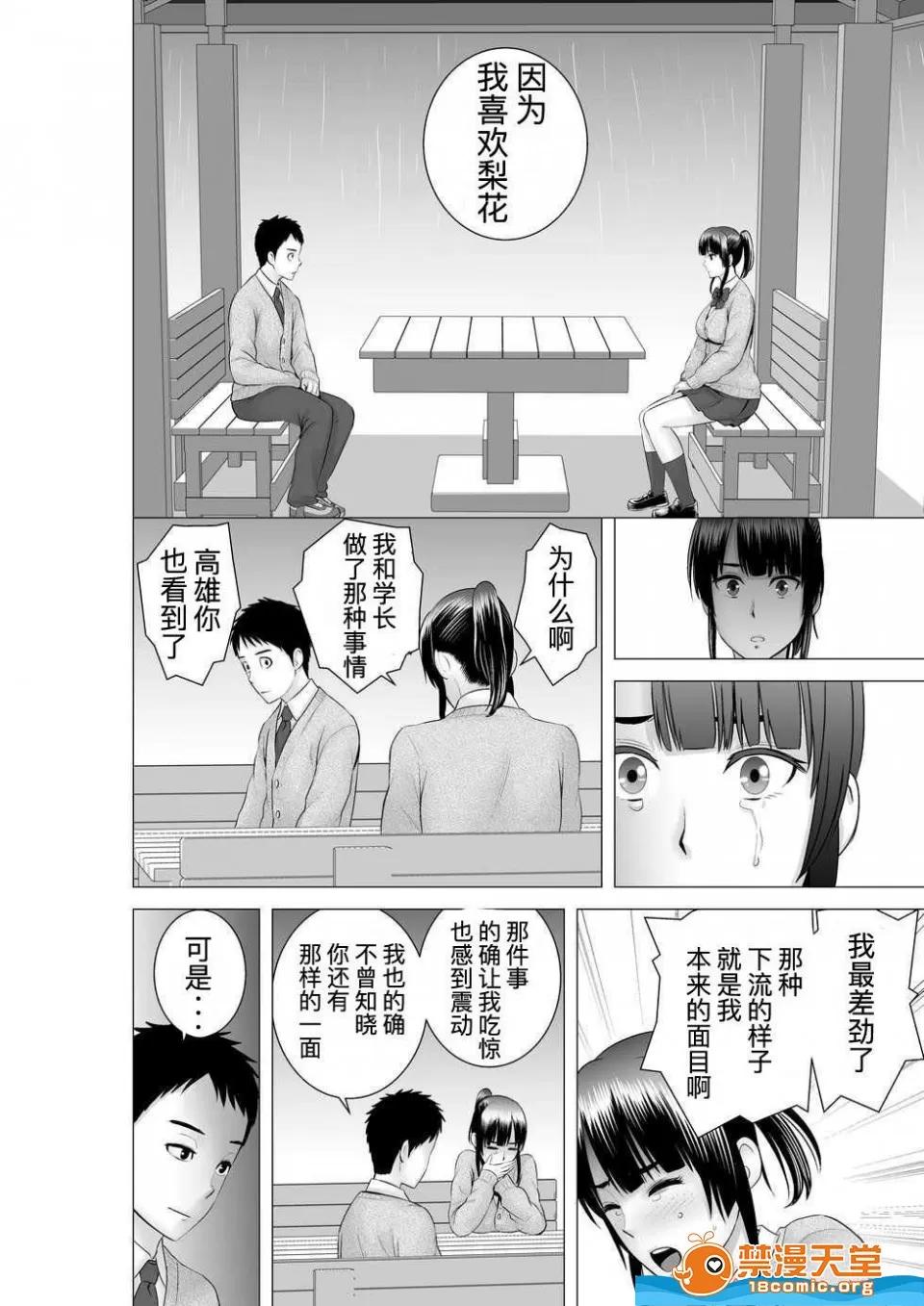 クローゼット,0全彩 [山雲][クローゼット 0~2] 第160页