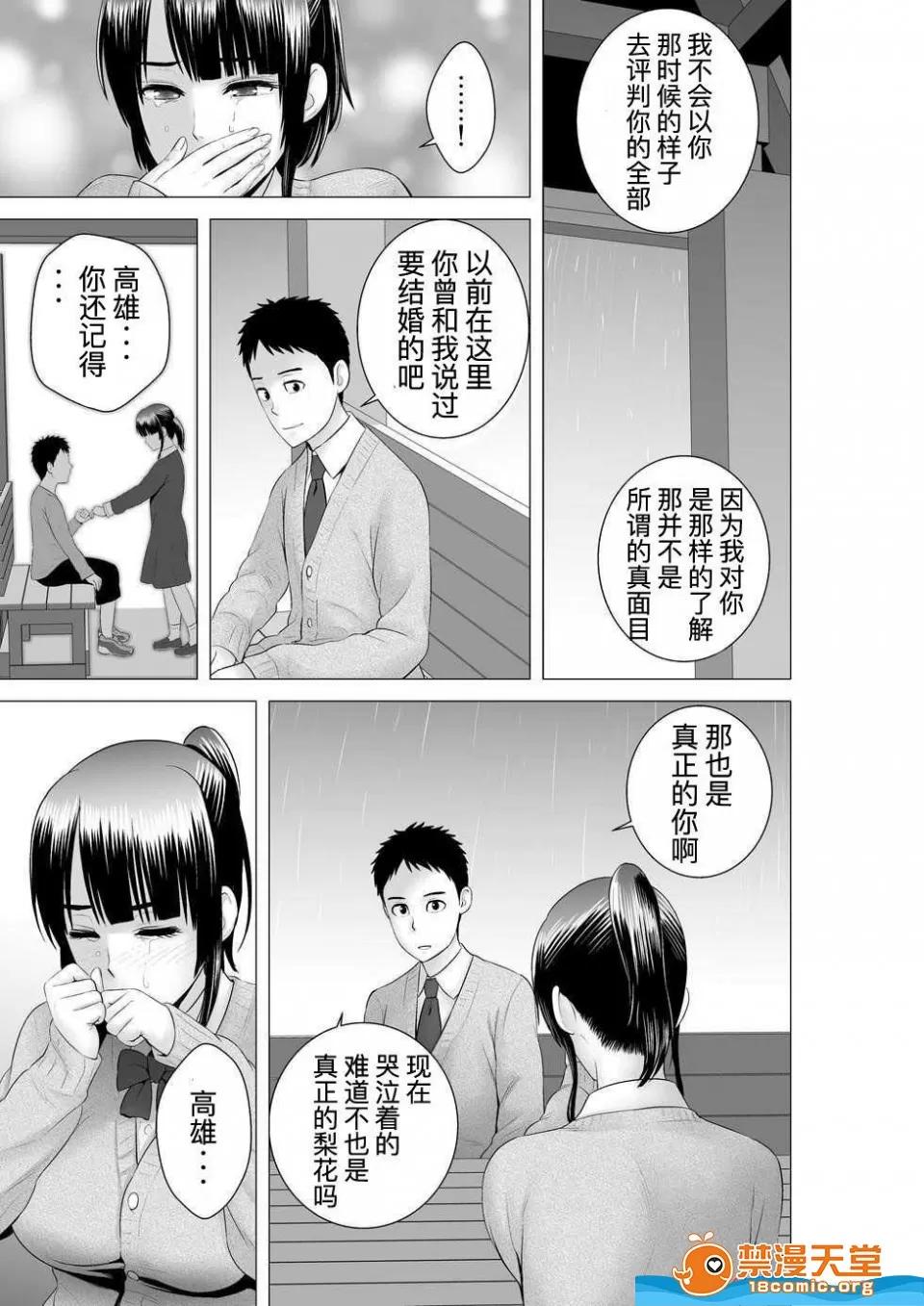 クローゼット,0全彩 [山雲][クローゼット 0~2] 第161页
