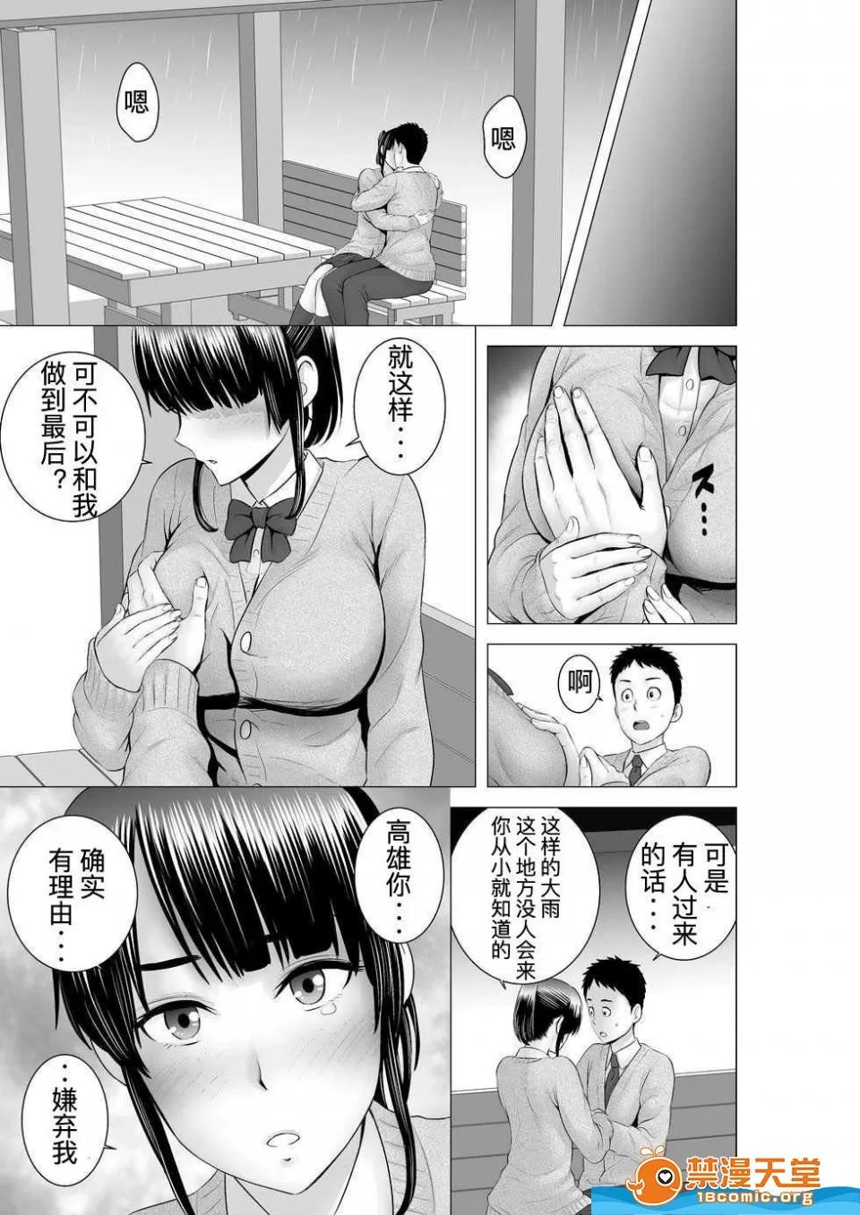 クローゼット,0全彩 [山雲][クローゼット 0~2] 第163页