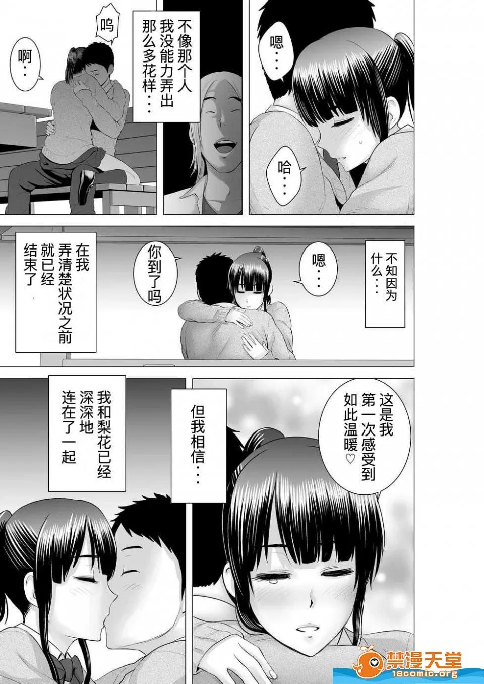 クローゼット,0全彩 [山雲][クローゼット 0~2] 第167页