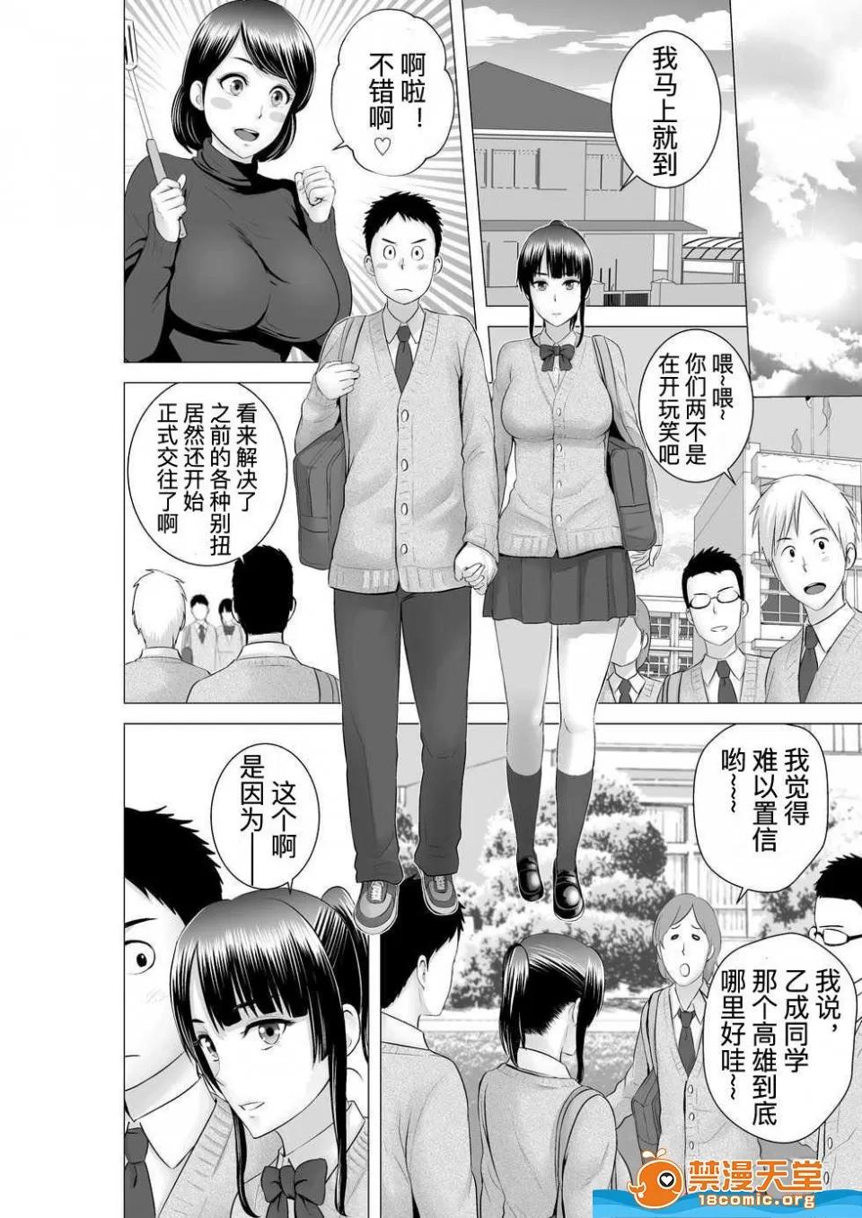 クローゼット,0全彩 [山雲][クローゼット 0~2] 第168页
