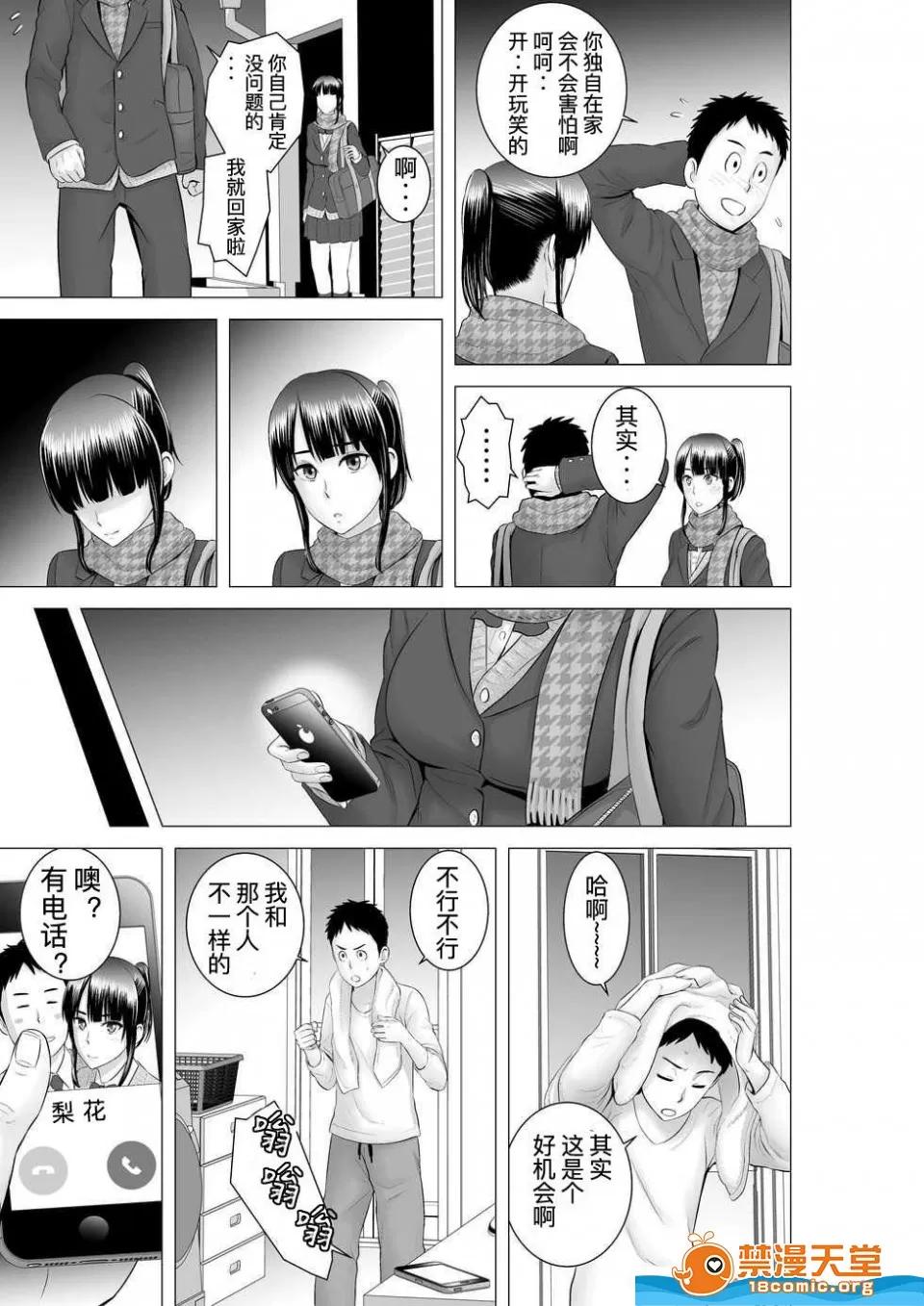 クローゼット,0全彩 [山雲][クローゼット 0~2] 第171页
