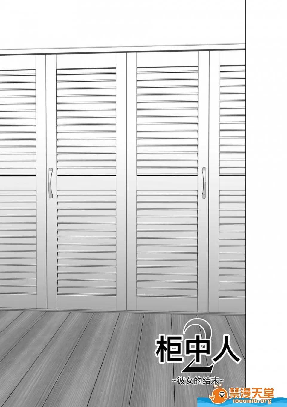 クローゼット,0全彩 [山雲][クローゼット 0~2] 第181页