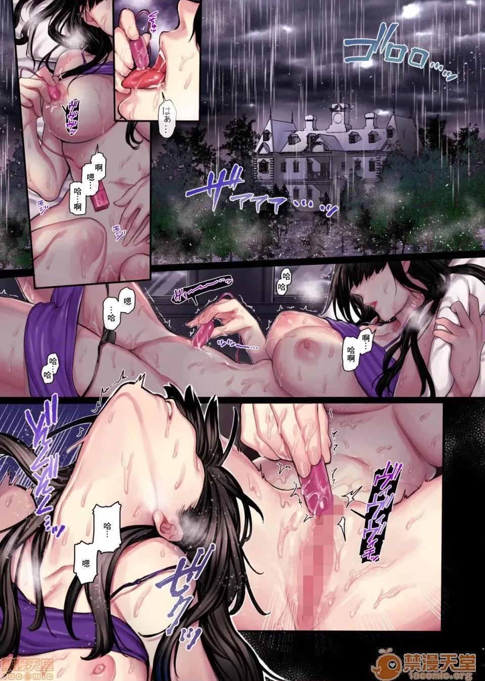 婿殿は地縛靈 [零星漢化組] [ヨールキ・パールキ (露々々木もげら)] 婿殿は地縛靈 [中國翻譯] 第3页