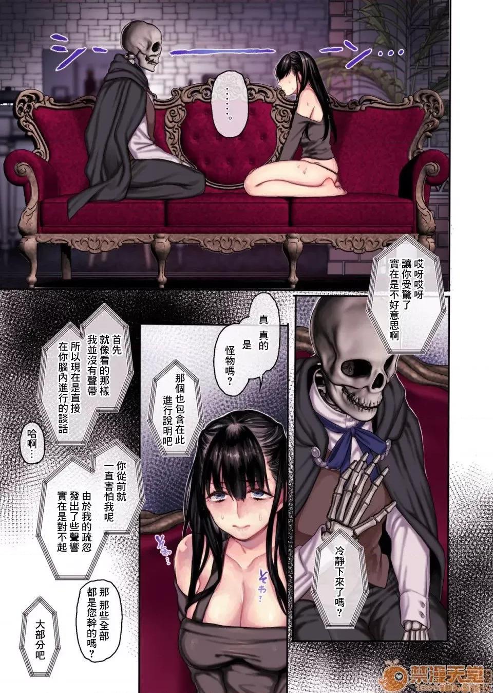 婿殿は地縛靈 [零星漢化組] [ヨールキ・パールキ (露々々木もげら)] 婿殿は地縛靈 [中國翻譯] 第33页