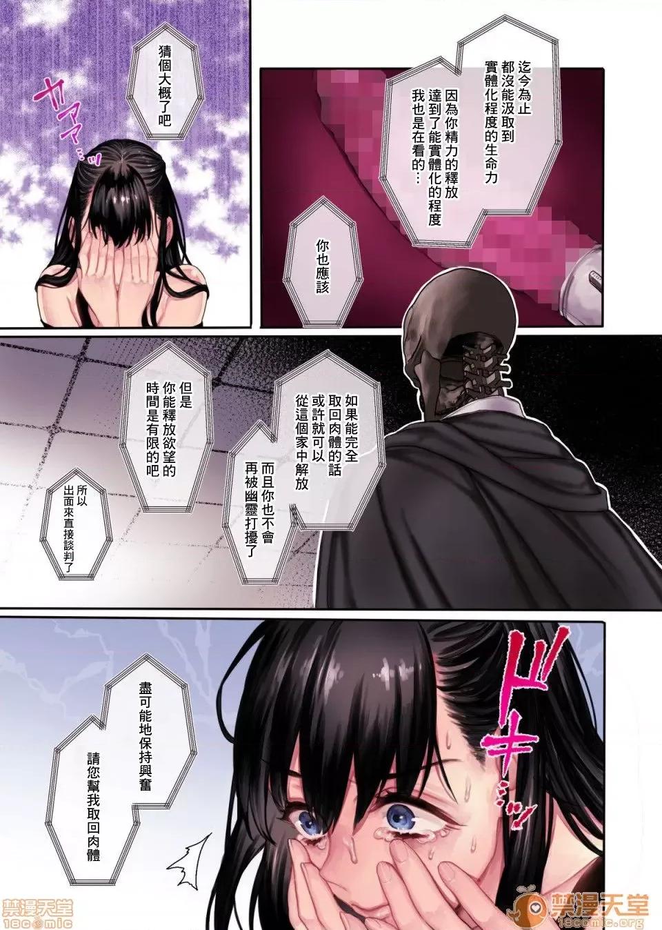 婿殿は地縛靈 [零星漢化組] [ヨールキ・パールキ (露々々木もげら)] 婿殿は地縛靈 [中國翻譯] 第35页