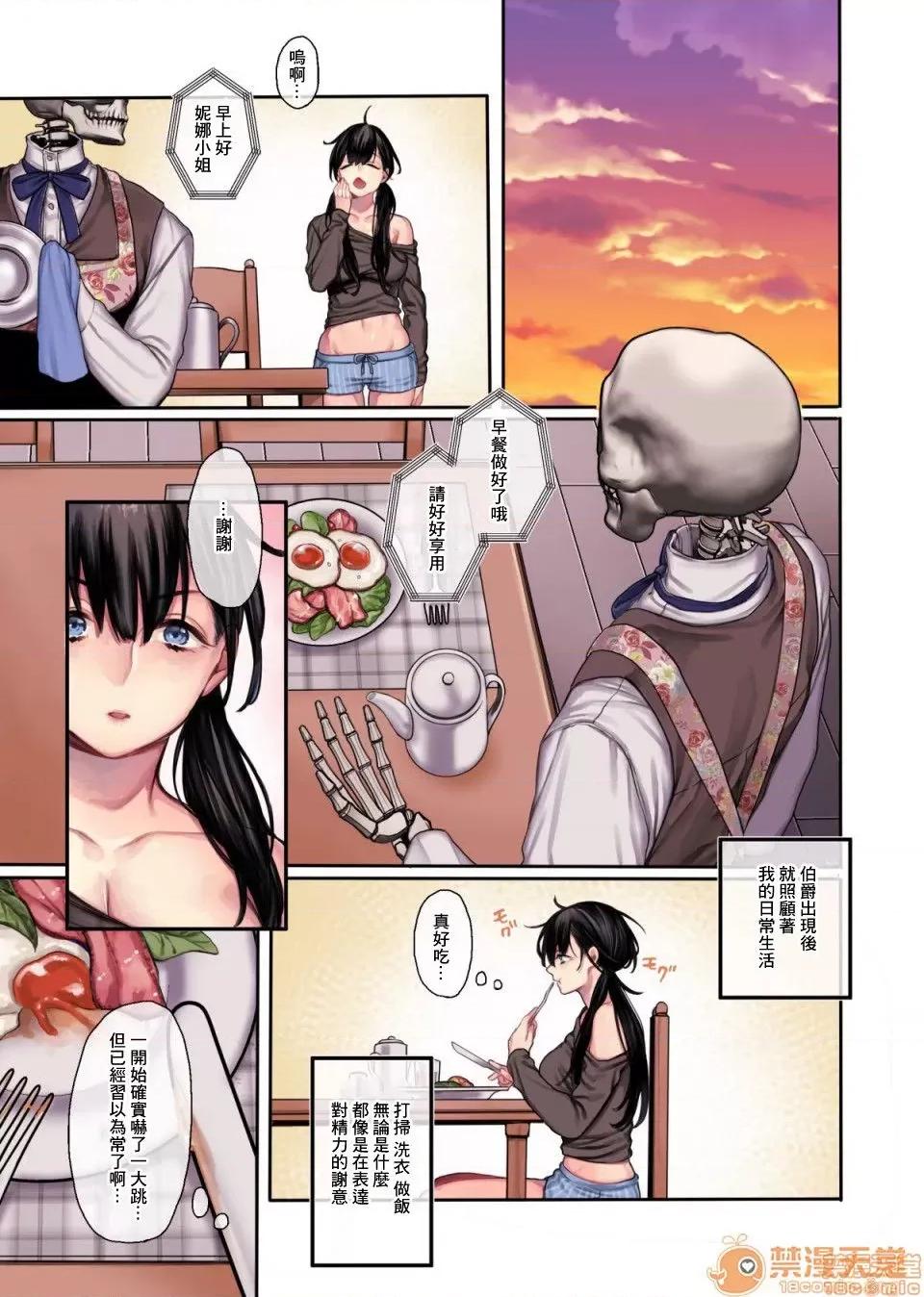 婿殿は地縛靈 [零星漢化組] [ヨールキ・パールキ (露々々木もげら)] 婿殿は地縛靈 [中國翻譯] 第43页