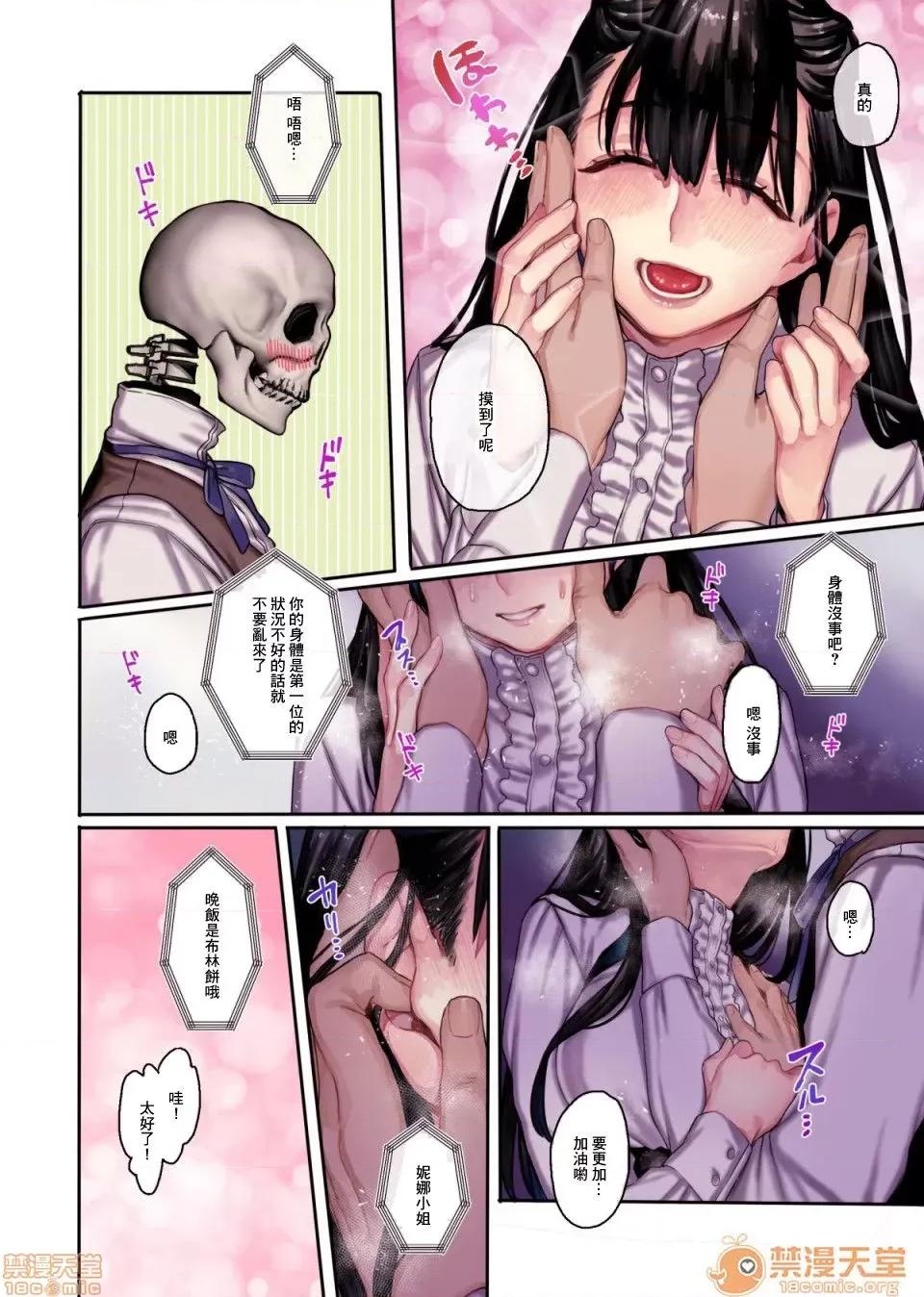 婿殿は地縛靈 [零星漢化組] [ヨールキ・パールキ (露々々木もげら)] 婿殿は地縛靈 [中國翻譯] 第56页