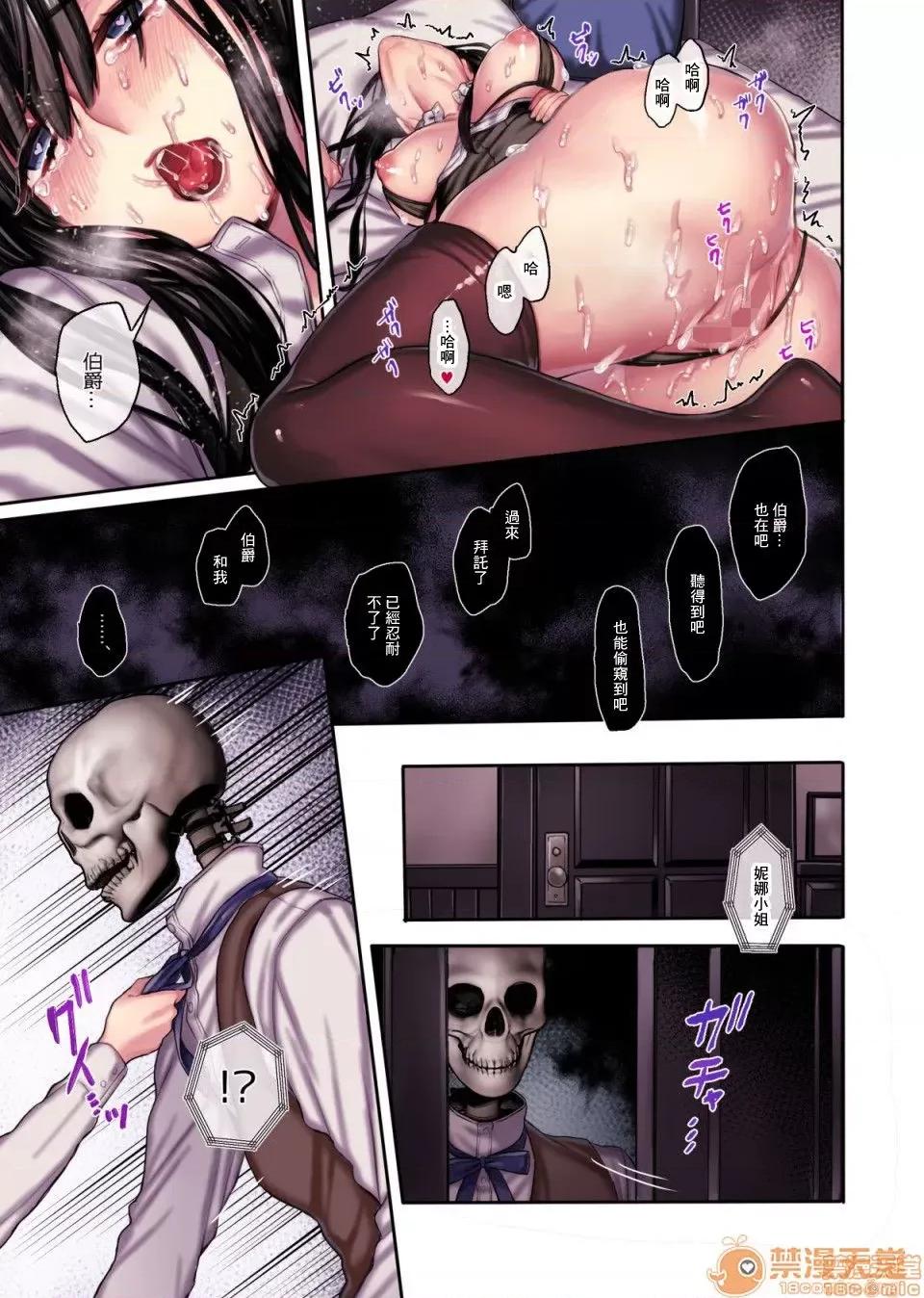 婿殿は地縛靈 [零星漢化組] [ヨールキ・パールキ (露々々木もげら)] 婿殿は地縛靈 [中國翻譯] 第59页